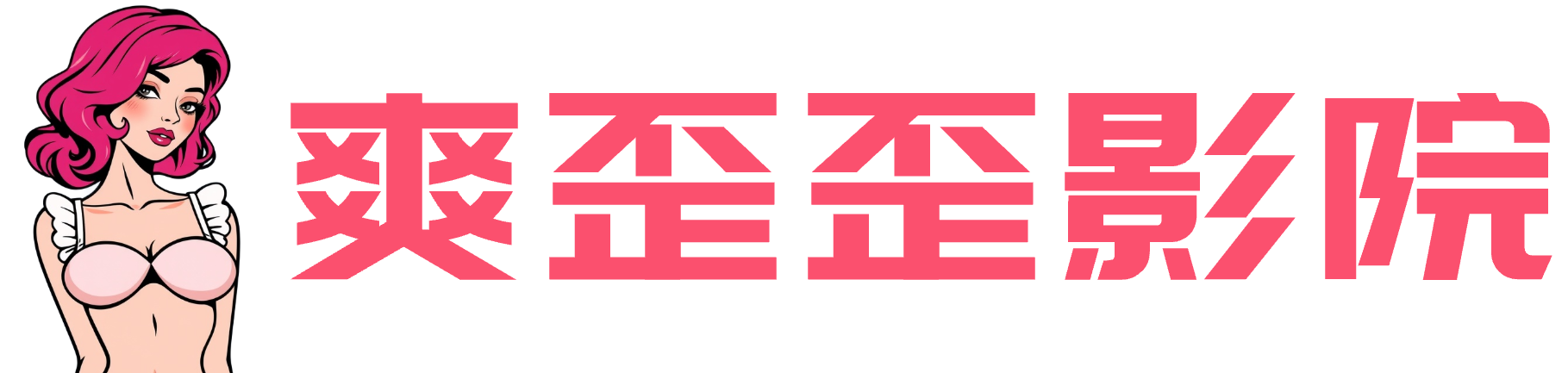视频网站